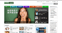Desktop Screenshot of kansenshou.com